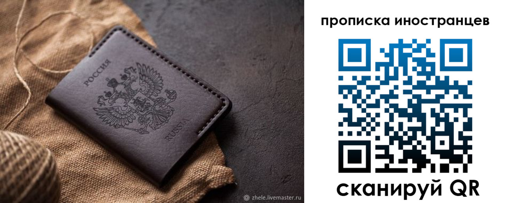 прописка поиск в Горно-Алтайске