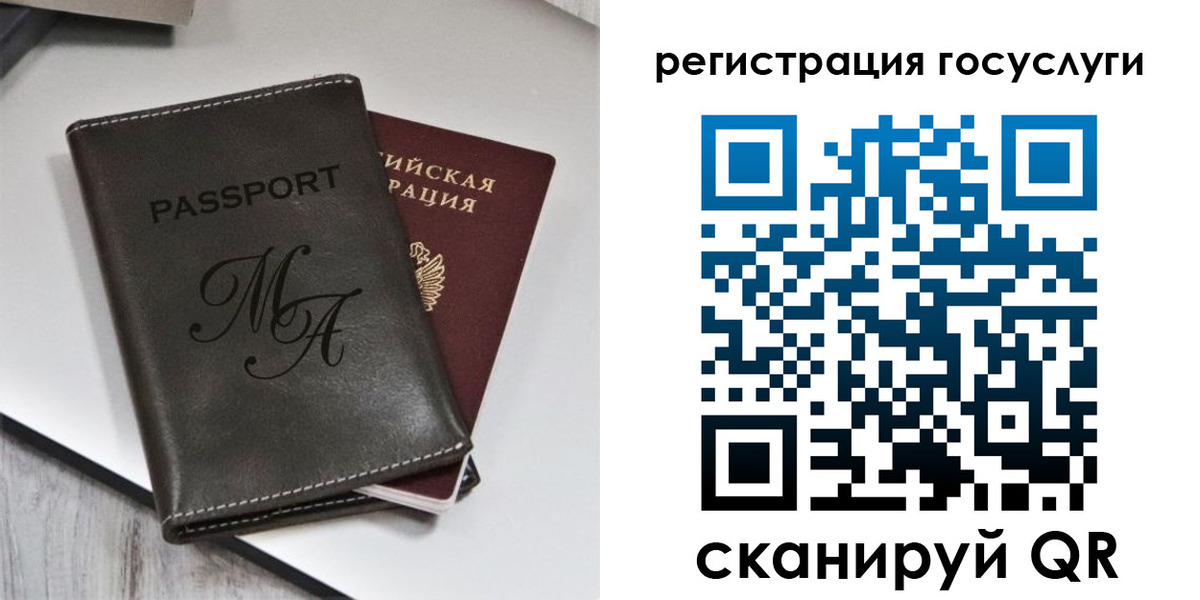 временная регистрация надежно в Горно-Алтайске