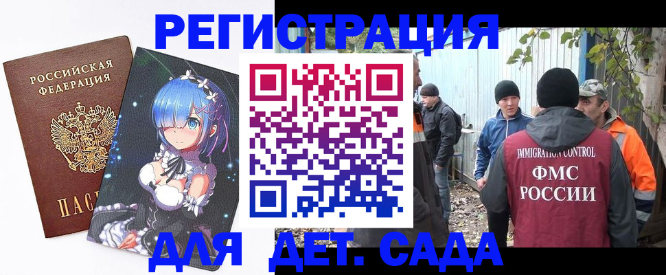 временная регистрация 2025 в Горно-Алтайске