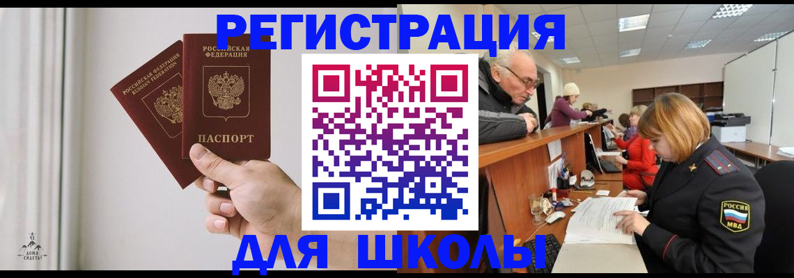 пропишу в квартире в Горно-Алтайске